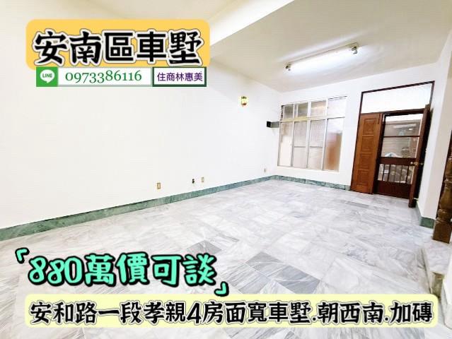 台南安南透天-2