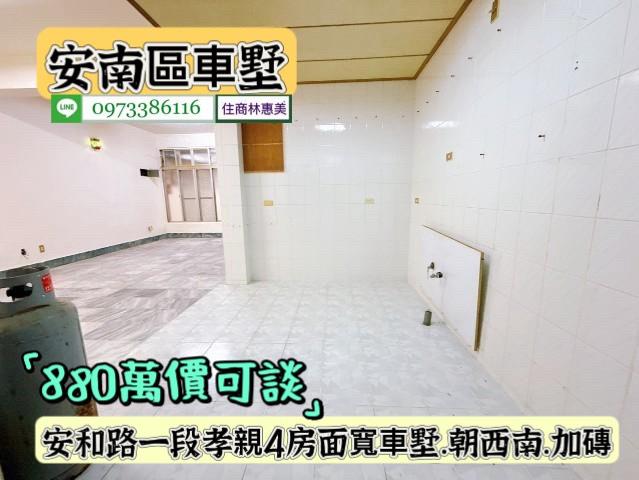 台南安南透天-3