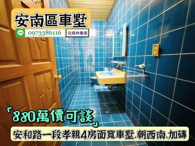 台南安南透天-4