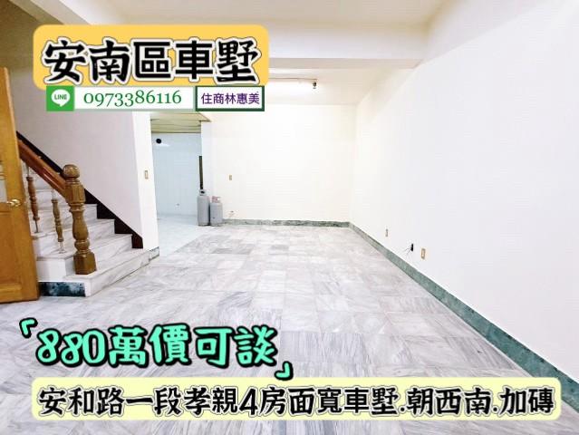 台南安南透天-8