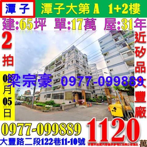 台中拍賣華廈-1