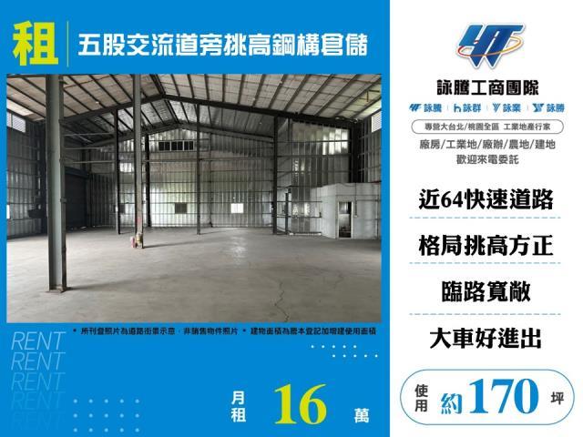 五股廠房-1