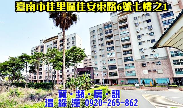 佳里大樓法拍-1
