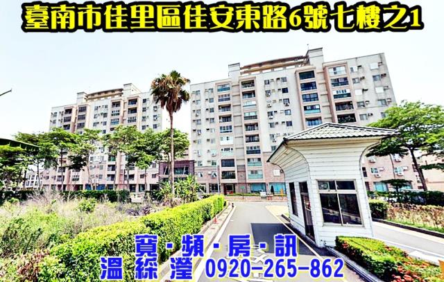 佳里大樓法拍-2