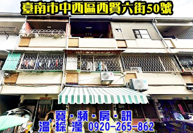 台南法拍透天-1