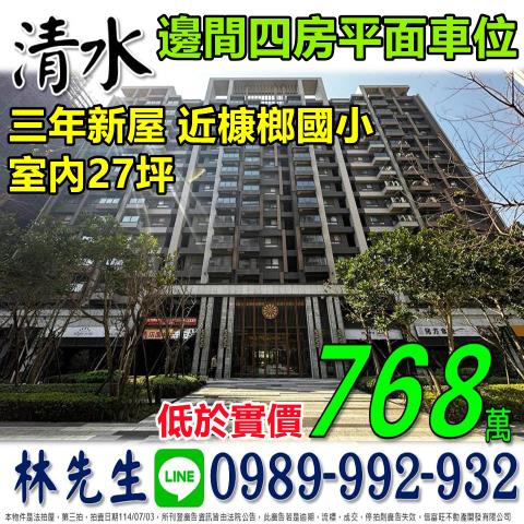 台中法拍大樓-1