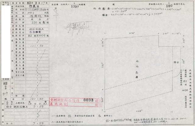 基隆信義區公寓法拍-3