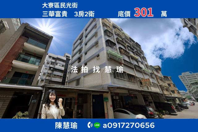 高雄華廈法拍-1