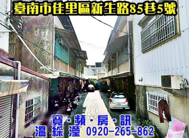 台南佳里透天法拍-3