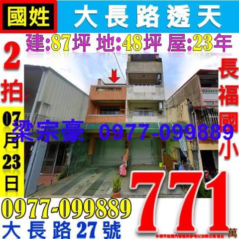 南投國姓透天法拍-1