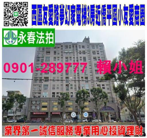 西區大樓法拍-1