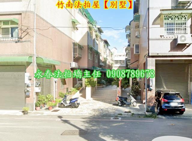 苗栗竹南法拍透天-2