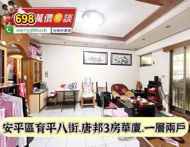 安平華廈-2
