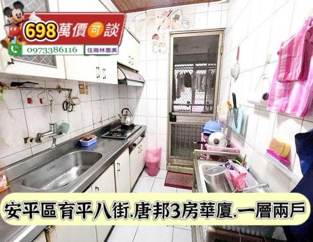 安平華廈-3