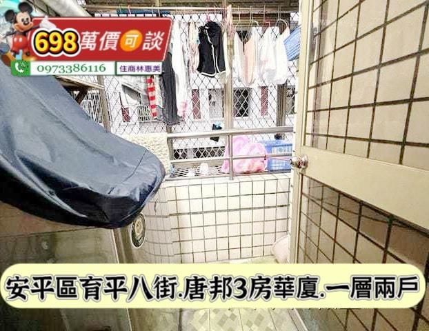 安平華廈-5