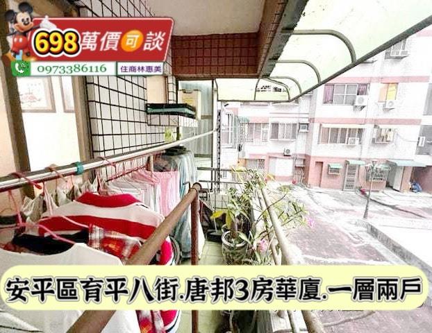 安平華廈-7