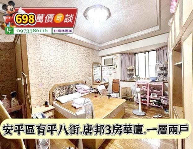 安平華廈-8