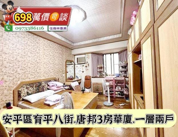 安平華廈-9