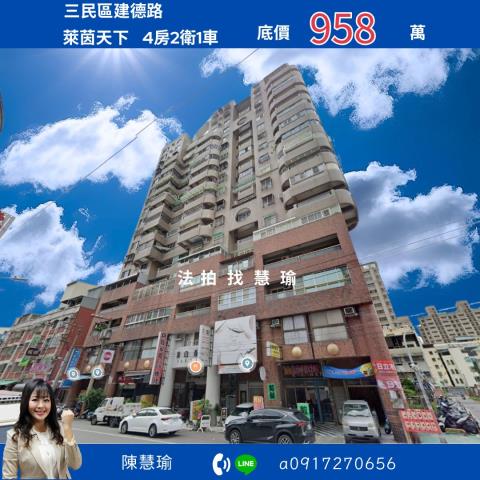 高雄三民區大樓法拍-1