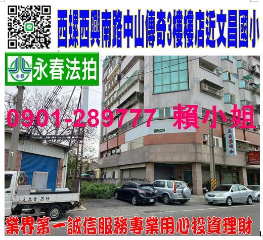 西螺法拍店面-1