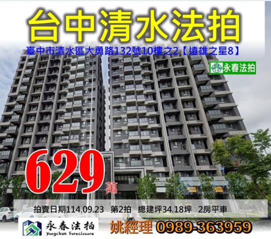 台中法拍大樓-1