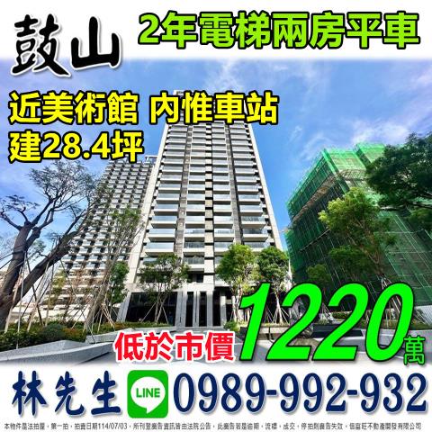 鼓山大樓法拍-1