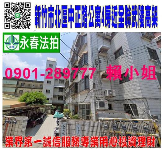 北區法拍公寓-1