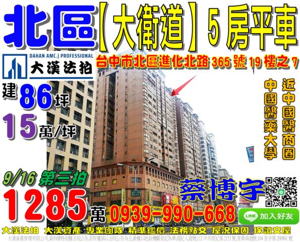 進化北路大衛道法拍屋