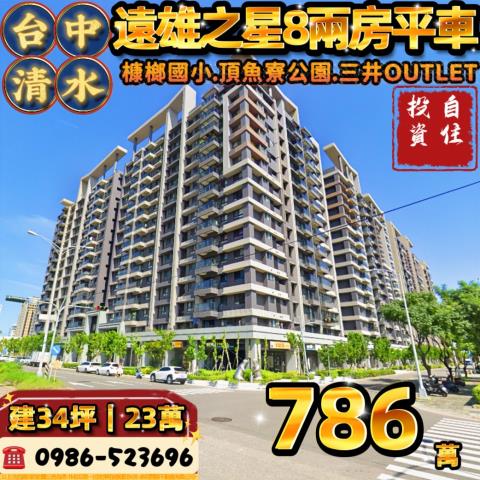 台中法拍大樓-1