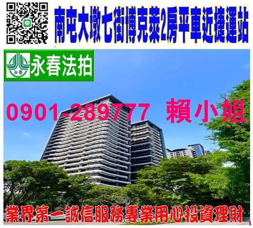 台中南屯大樓法拍-1