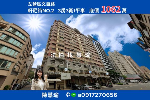 高雄左營拍賣大樓-1