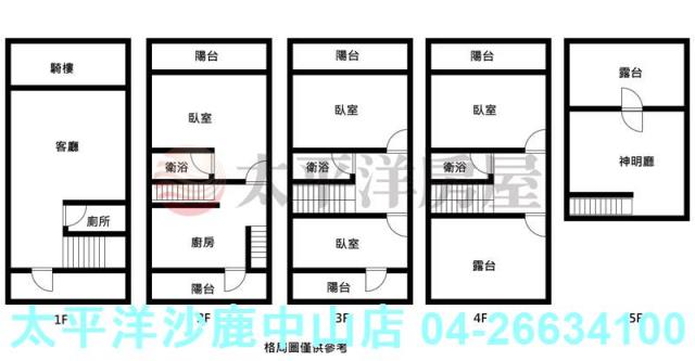 沙鹿透天-1