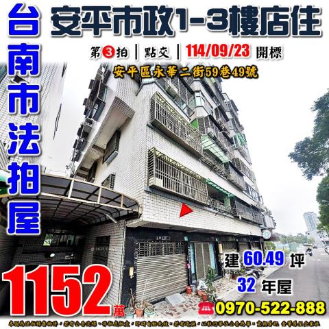 安平永華二街天賜良園