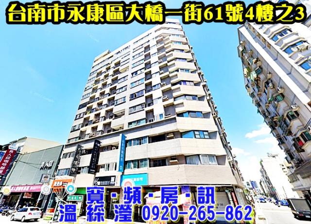 永康法拍大樓-1