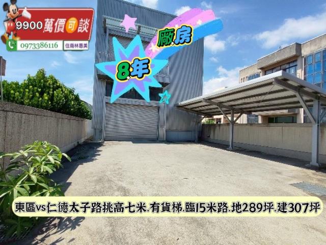 仁德廠房-1