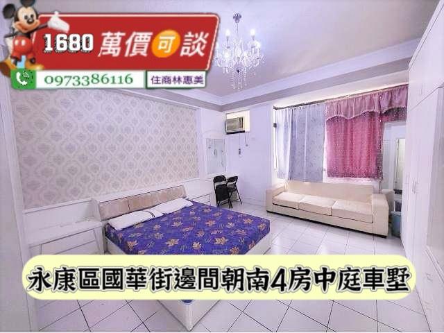 永康透天-10