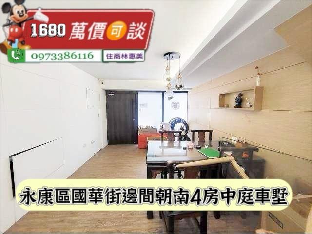 永康透天-3
