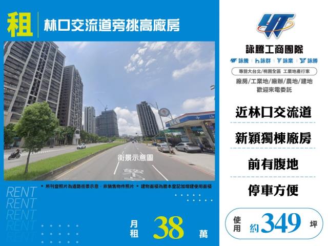 桃園龜山廠房-1