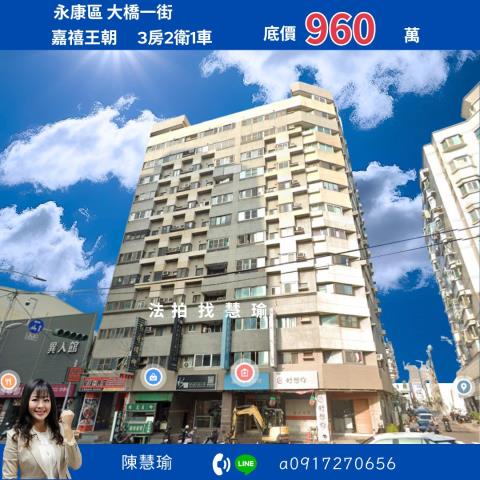 台南法拍大樓-1