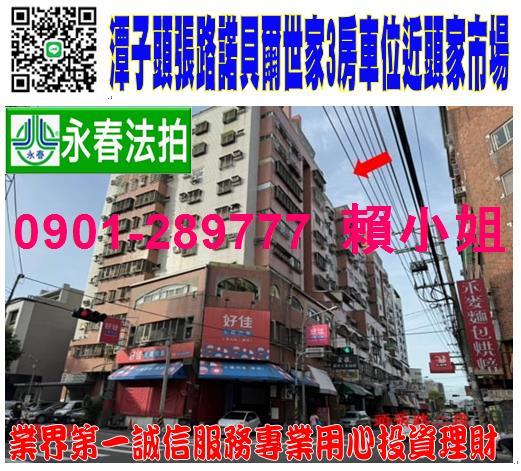 潭子大樓法拍-1