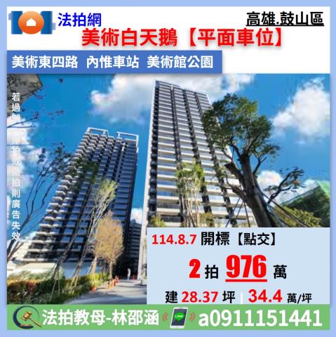高雄鼓山大樓法拍-1