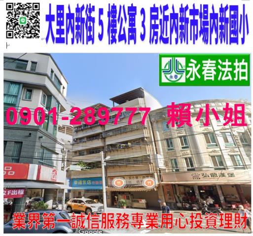 大里法拍公寓-1