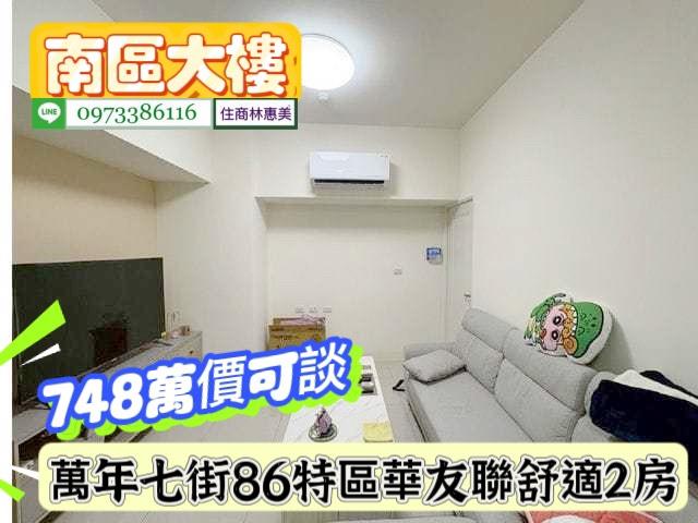 台南南區大樓-2