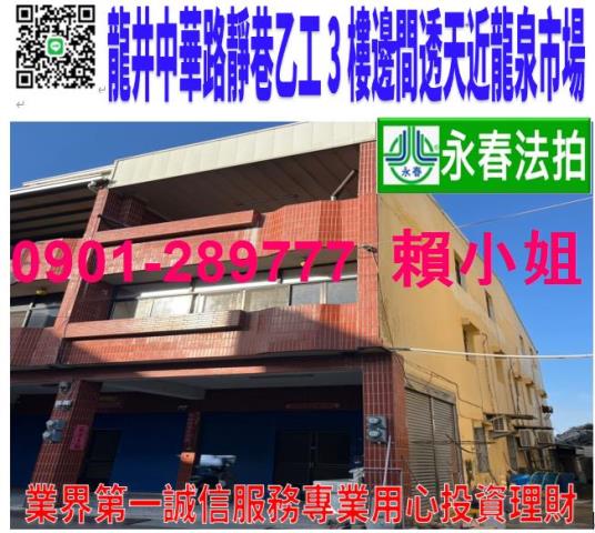 龍井法拍透天-1
