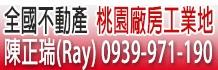 新竹湖口廠房-4