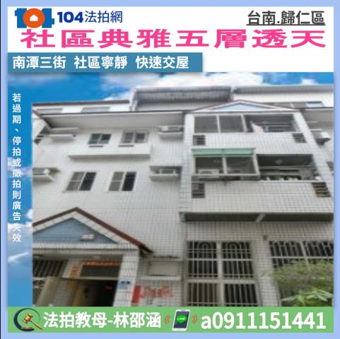 歸仁透天法拍-1