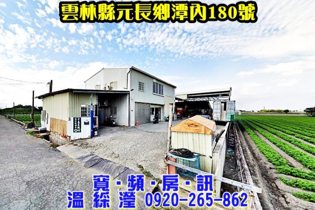 元長法拍資材室-2