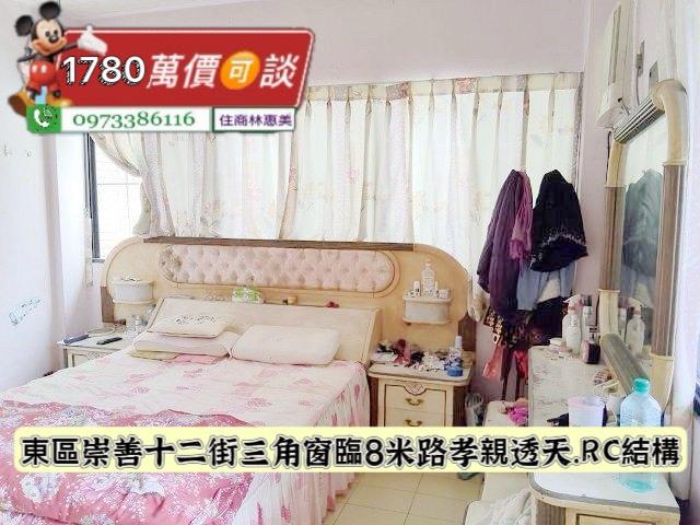 東區透天-11