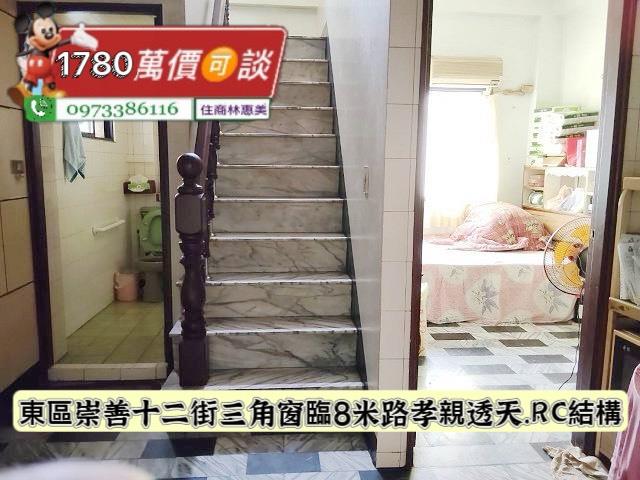 東區透天-14