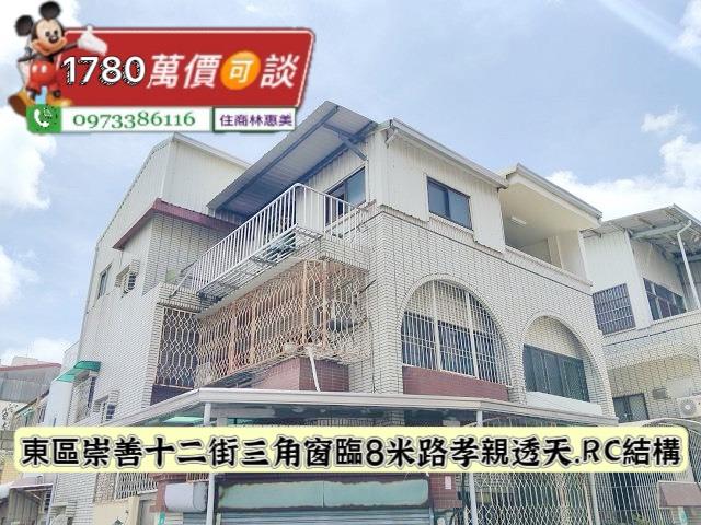 東區透天-2